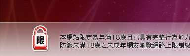 Live影音視訊Live秀本網站限定年滿18歲方可瀏覽